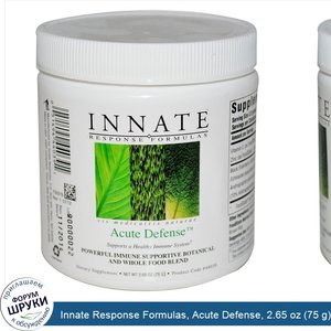 Innate_Response_Formulas__Acute_Defense__2.65_oz__75_g_.jpg