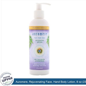 Auromere__Rejuvenating_Face__Hand_Body_Lotion__8_oz__236_ml_.jpg