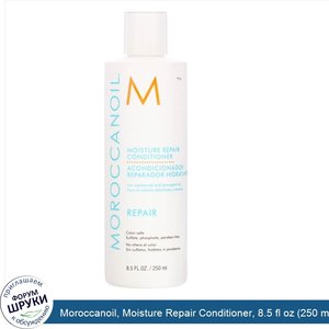 Moroccanoil__Moisture_Repair_Conditioner__8.5_fl_oz__250_ml_.jpg