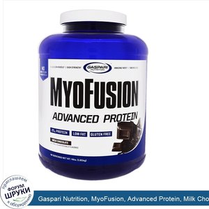 Gaspari_Nutrition__MyoFusion__Advanced_Protein__Milk_Chocolate__4_lbs__1.81_kg_.jpg