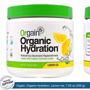 Orgain__Organic_Hydration__Lemon_Ice__7.05_oz__200_g_.jpg