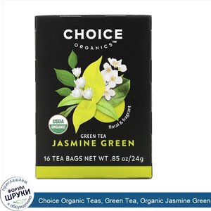 Choice_Organic_Teas__Green_Tea__Organic_Jasmine_Green__16_Tea_Bags__.85_oz__24_g_.jpg