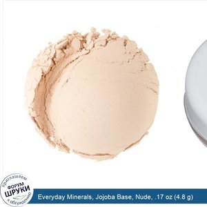 Everyday_Minerals__Jojoba_Base__Nude__.17_oz__4.8_g_.jpg