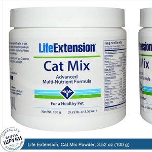 Life_Extension__Cat_Mix_Powder__3.52_oz__100_g_.jpg