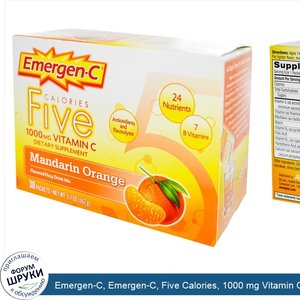 Emergen_C__Emergen_C__Five_Calories__1000_mg_Vitamin_C__Mandarin_Orange__30_Packets__5.4_g_Each.jpg