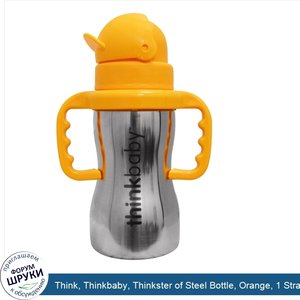 Think__Thinkbaby__Thinkster_of_Steel_Bottle__Orange__1_Straw_Bottle__10_oz__290_ml_.jpg