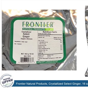 Frontier_Natural_Products__Crystallized_Select_Ginger__16_oz__453_g_.jpg