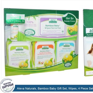 Aleva_Naturals__Bamboo_Baby_Gift_Set__Wipes__4_Piece_Set.jpg