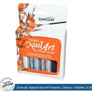 Suncoat__Natural_Nail_Art_Polishes__Classic__4_Bottles__0.26_oz__7_ml__Each.jpg