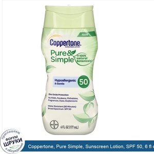 Coppertone__Pure_Simple__Sunscreen_Lotion__SPF_50__6_fl_oz__177_ml_.jpg