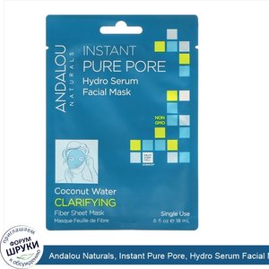 Andalou_Naturals__Instant_Pure_Pore__Hydro_Serum_Facial_Mask__1_Single_Use_Fiber_Sheet_Mask__....jpg