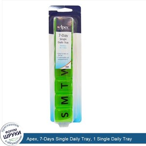 Apex__7_Days_Single_Daily_Tray__1_Single_Daily_Tray.jpg