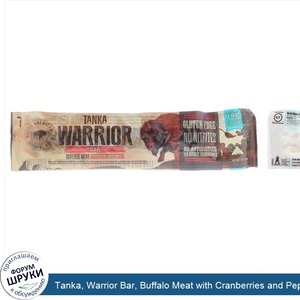 Tanka__Warrior_Bar__Buffalo_Meat_with_Cranberries_and_Pepper_Blend___2_oz__56_g_.jpg