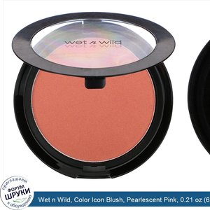 Wet_n_Wild__Color_Icon_Blush__Pearlescent_Pink__0.21_oz__6_g_.jpg