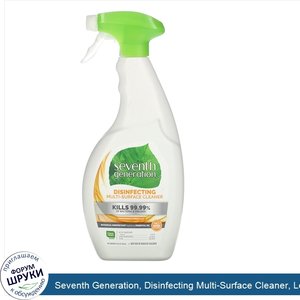 Seventh_Generation__Disinfecting_Multi_Surface_Cleaner__Lemongrass_Citrus_Scent__26_fl_oz__768...jpg