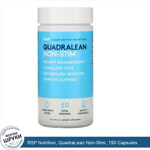 RSP_Nutrition__QuadraLean_Non_Stim__150_Capsules.jpg