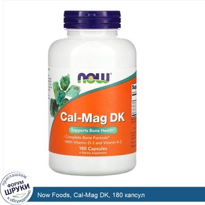 Now_Foods__Cal_Mag_DK__180_капсул.jpg