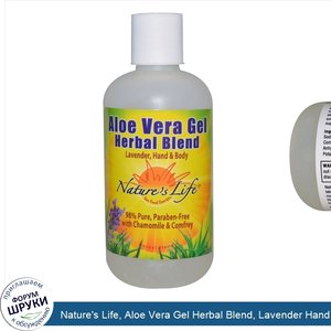 Nature_s_Life__Aloe_Vera_Gel_Herbal_Blend__Lavender_Hand_Body___8_fl_oz__236_ml_.jpg