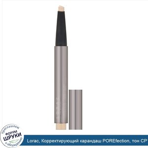 Lorac__Корректирующий_карандаш_POREfection__тон_CP1_Теплый__1г.jpg