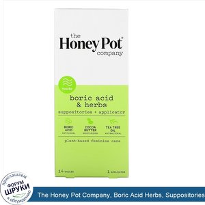 The_Honey_Pot_Company__Boric_Acid_Herbs__Suppositories___Applicator__14_Ovule__1_Applicator.jpg