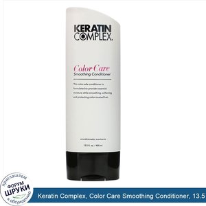 Keratin_Complex__Color_Care_Smoothing_Conditioner__13.5_fl_oz__400_ml_.jpg