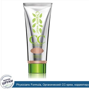 Physicians_Formula__Органический_CC_крем__корректирующий_цвет__светлый_средний__SPF_20__1_2_жи...jpg