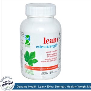 Genuine_Health__Lean__Extra_Strength__Healthy_Weight_Management__60_Capsules.jpg