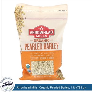 Arrowhead_Mills__Organic_Pearled_Barley__1_lb__793_g_.jpg