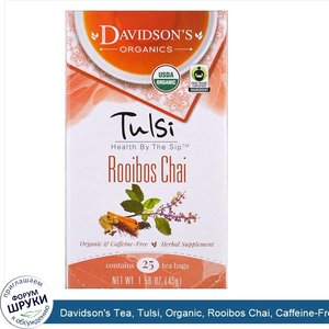 Davidson_s_Tea__Tulsi__Organic__Rooibos_Chai__Caffeine_Free__25_Tea_Bags__1.58_oz__45_g_.jpg