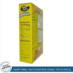 Health_Valley__Corn_Crunch_Ems_Cereal__15.6_oz__442_g_.jpg