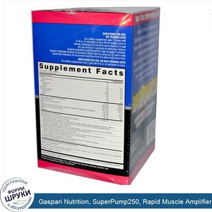 Gaspari_Nutrition__SuperPump250__Rapid_Muscle_Amplifier__Fruit_Punch_Blast__20_Packets__20_g_E...jpg