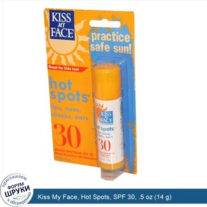 Kiss_My_Face__Hot_Spots__SPF_30__.5_oz__14_g_.jpg