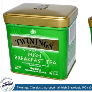 Twinings__Classics__листовой_чай_Irish_Breakfast__100_г__3_53_унции_.jpg