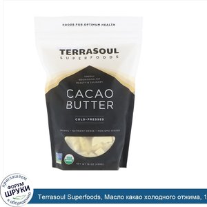 Terrasoul_Superfoods__Масло_какао_холодного_отжима__16_унций__454_г_.jpg