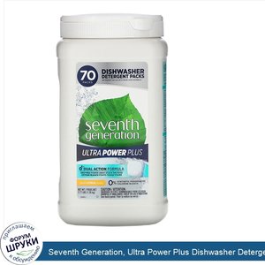 Seventh_Generation__Ultra_Power_Plus_Dishwasher_Detergent_Packs__Fresh_Citrus_Scent__70_Packs_...jpg