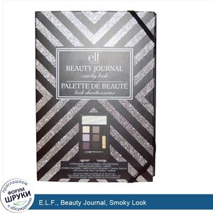 E.L.F.__Beauty_Journal__Smoky_Look.jpg