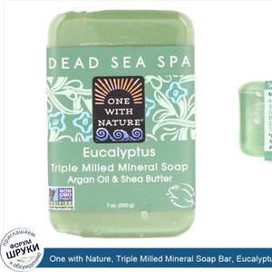 One_with_Nature__Triple_Milled_Mineral_Soap_Bar__Eucalyptus__7_oz__200_g_.jpg