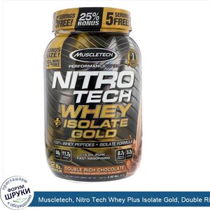 Muscletech__Nitro_Tech_Whey_Plus_Isolate_Gold__Double_Rich_Chocolate__2_lb__907_kg_.jpg