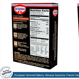 European_Gourmet_Bakery__Mousse_Supreme__French_Vanilla__2.7_oz__77_g_.jpg