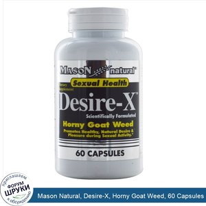 Mason_Natural__Desire_X__Horny_Goat_Weed__60_Capsules.jpg