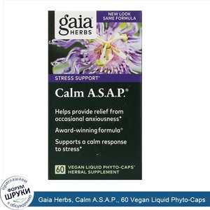 Gaia_Herbs__Calm_A.S.A.P.__60_Vegan_Liquid_Phyto_Caps.jpg