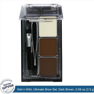 Wet_n_Wild__Ultimate_Brow_Set__Dark_Brown__0.09_oz__2.5_g_.jpg