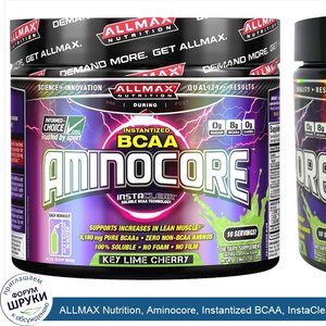 ALLMAX_Nutrition__Aminocore__Instantized_BCAA__InstaClear__Key_Lime_Cherry__3.7_lbs__105_g_.jpg