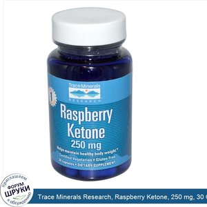 Trace_Minerals_Research__Raspberry_Ketone__250_mg__30_Capsules.jpg