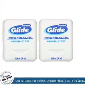 Oral_B__Glide__Pro_Health__Original_Floss__2_Ct.__54.6_yd__50_m__Each.jpg