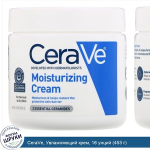 CeraVe__Увлажняющий_крем__16_унций__453_г_.jpg