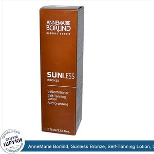 AnneMarie_Borlind__Sunless_Bronze__Self_Tanning_Lotion__2.53_fl_oz__75_ml_.jpg