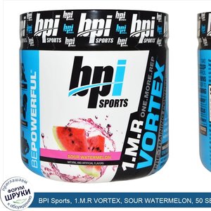 BPI_Sports__1.M.R_VORTEX__SOUR_WATERMELON__50_SERV.jpg