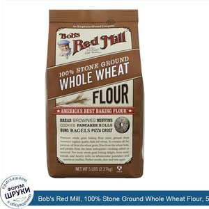 Bob_s_Red_Mill__100__Stone_Ground_Whole_Wheat_Flour__5_lbs__2.27_kg_.jpg