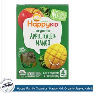 Happy_Family_Organics__Happy_Kid__Organic_Apple__Kale_Mango__4_Pouches__3.17_oz__90_g__Each.jpg